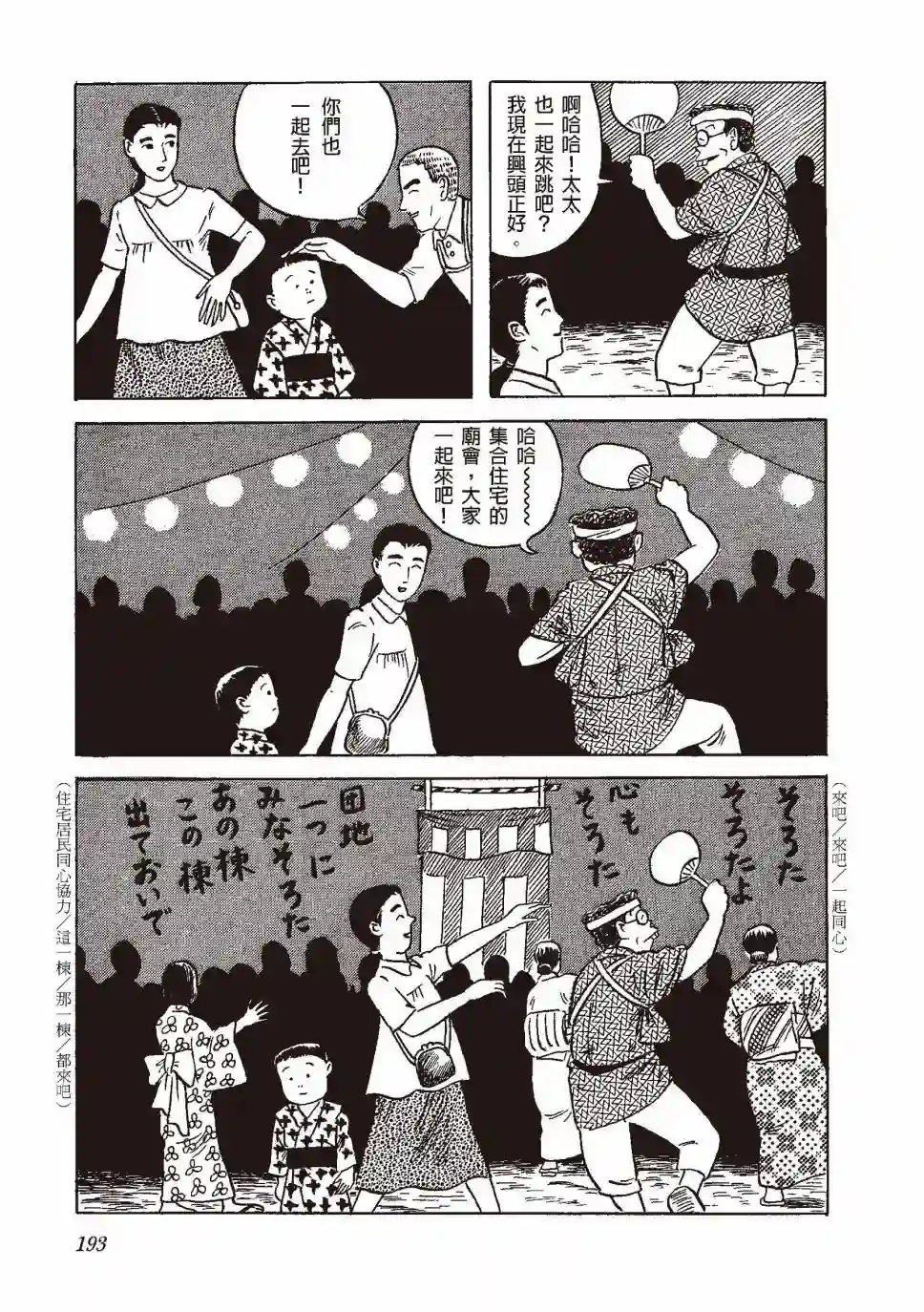 柘植义春漫画集全一卷