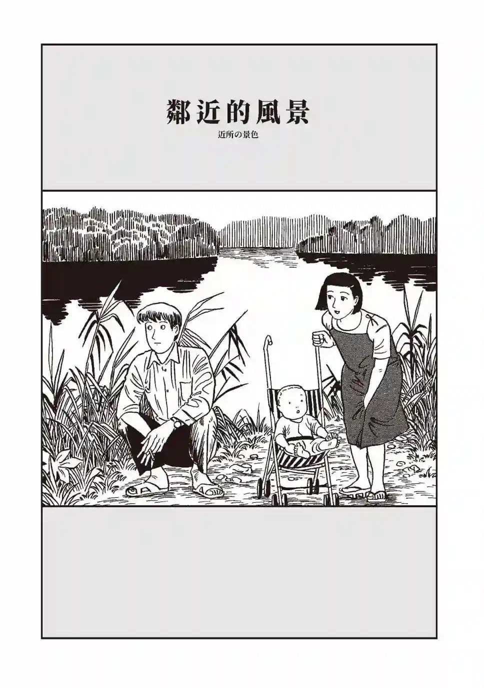柘植义春漫画集全一卷
