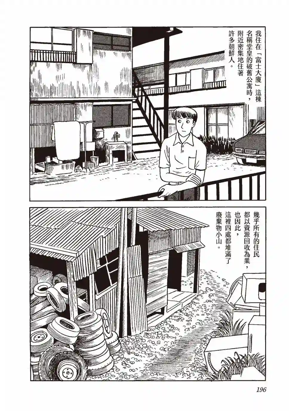 柘植义春漫画集全一卷