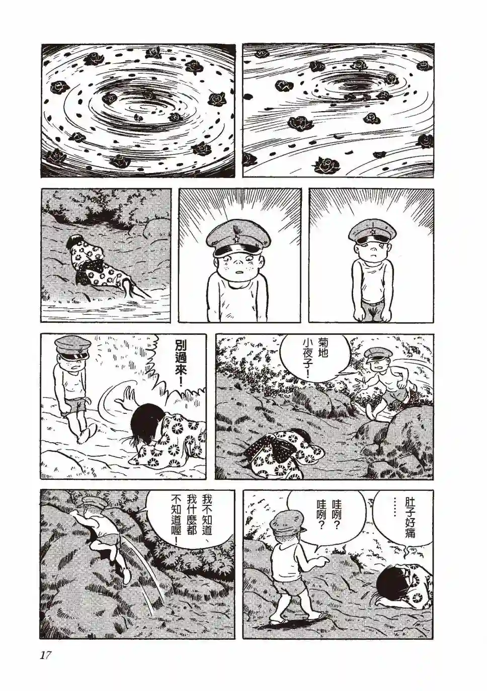 柘植义春漫画集全一卷