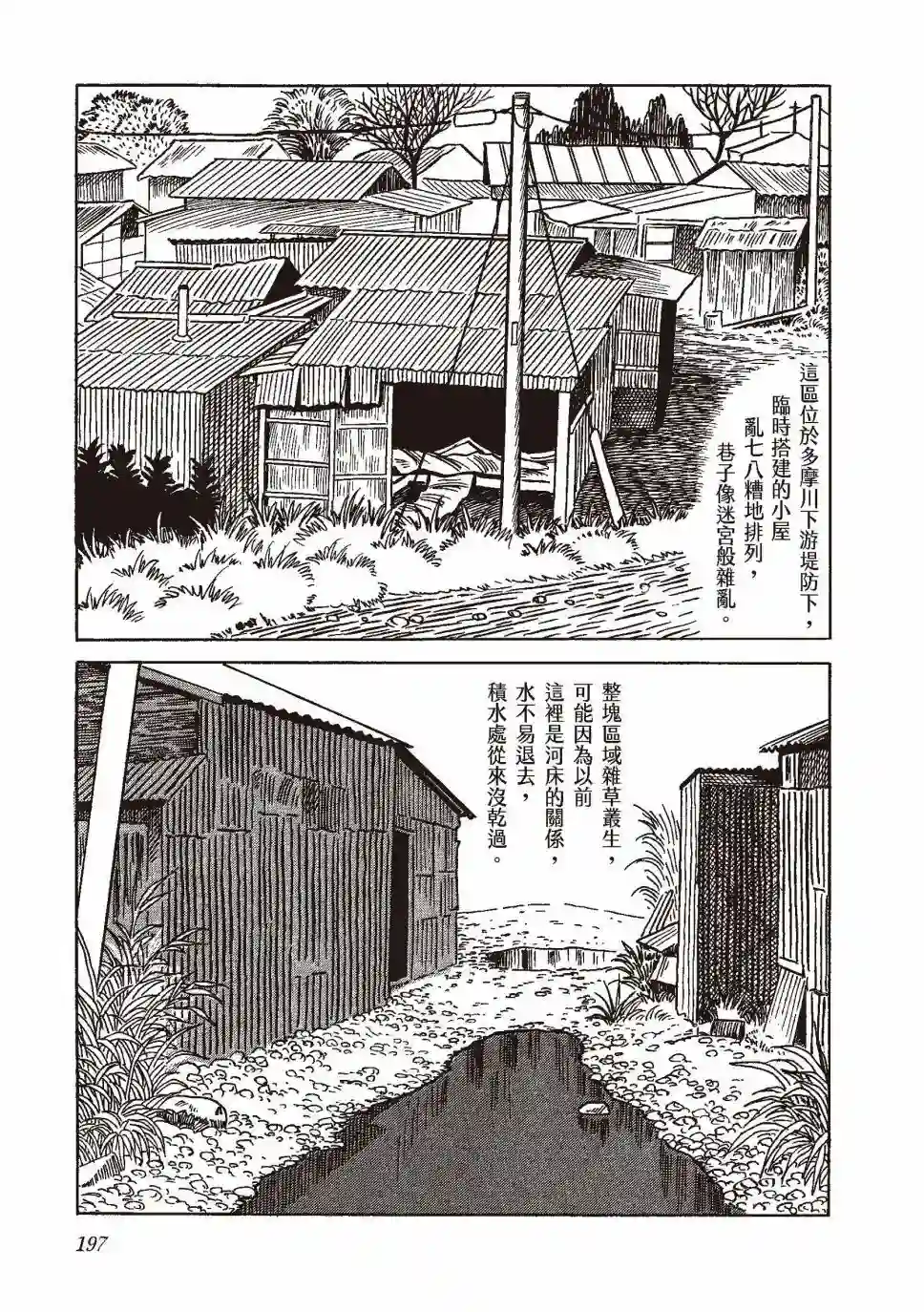 柘植义春漫画集全一卷