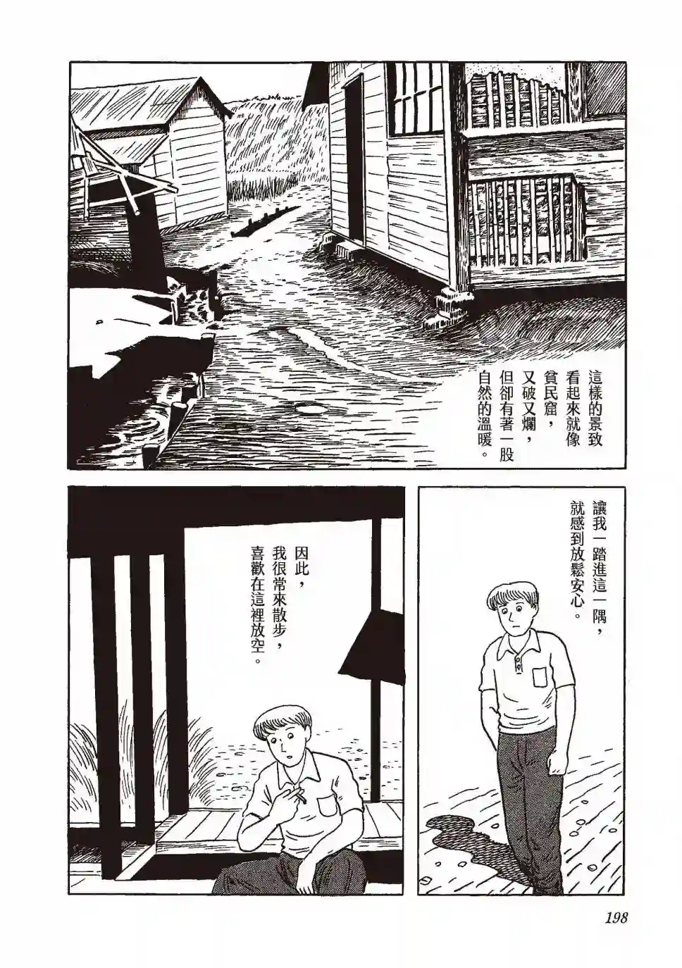 柘植义春漫画集全一卷