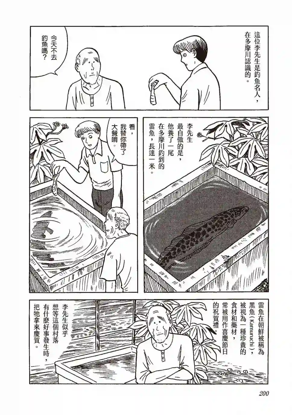 柘植义春漫画集全一卷