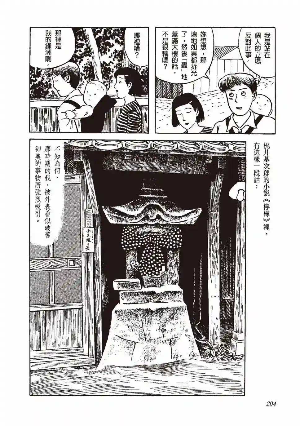 柘植义春漫画集全一卷