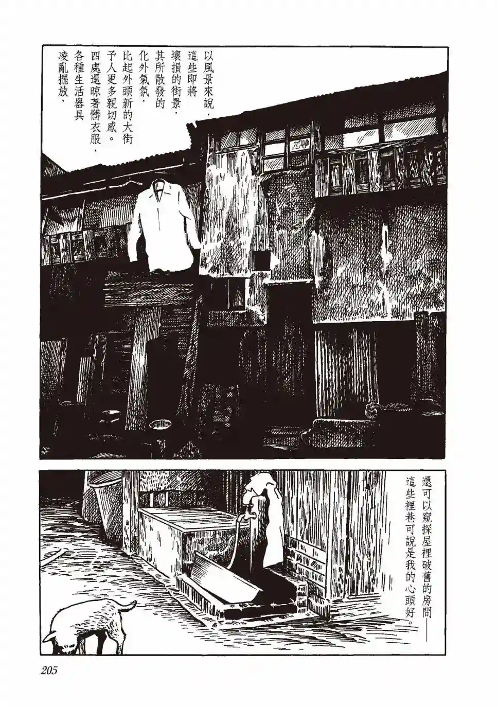 柘植义春漫画集全一卷