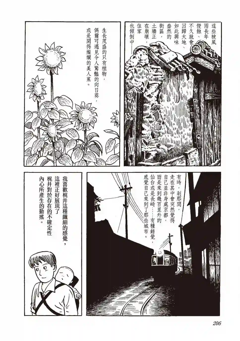 柘植义春漫画集全一卷