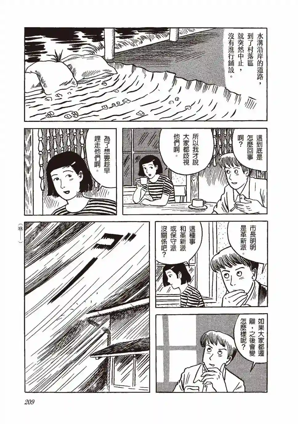柘植义春漫画集全一卷