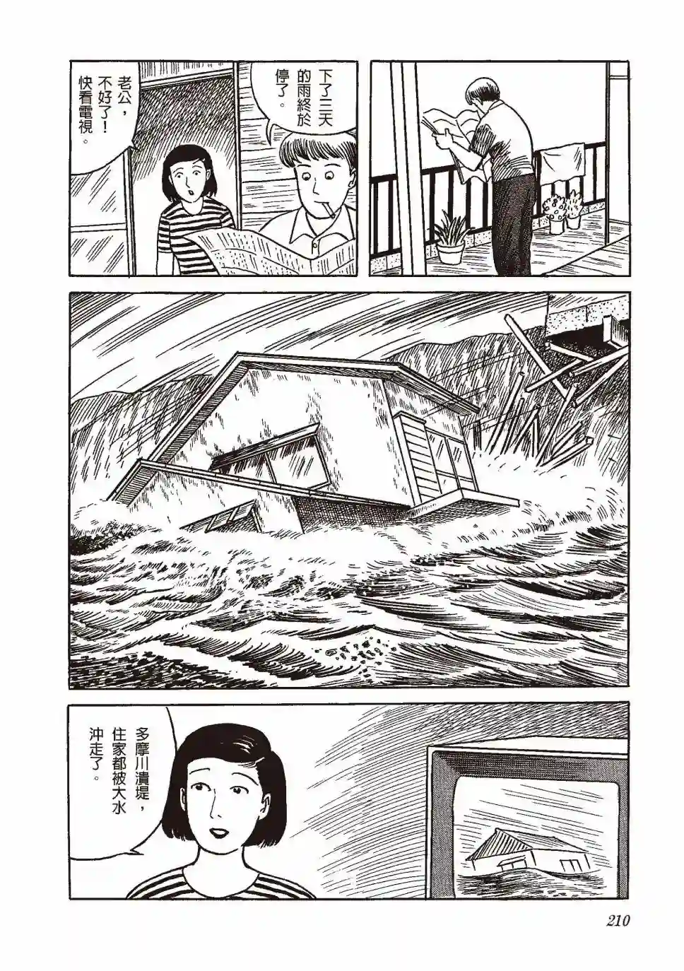 柘植义春漫画集全一卷