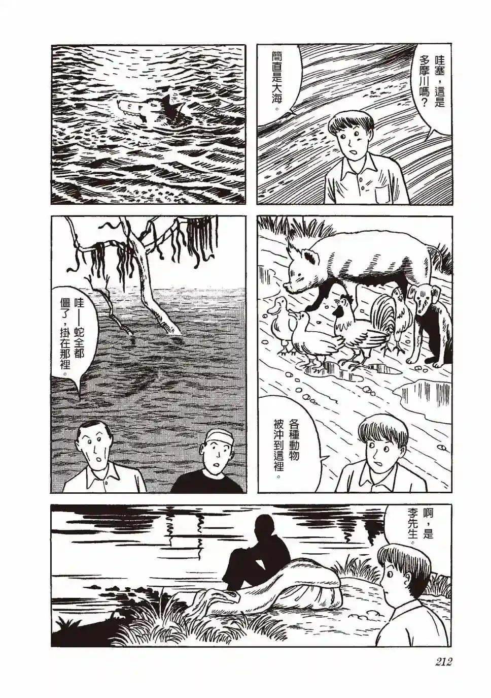 柘植义春漫画集全一卷