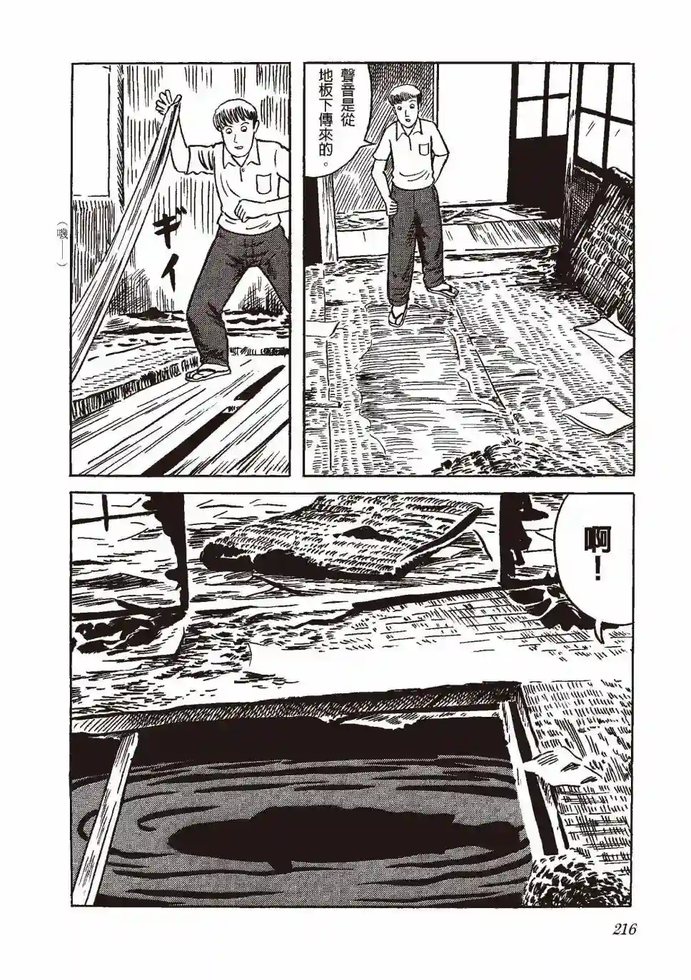 柘植义春漫画集全一卷