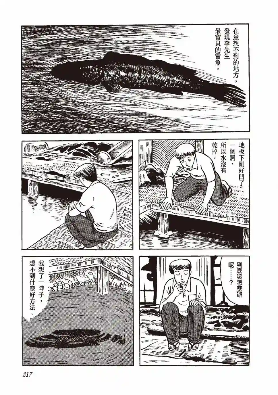 柘植义春漫画集全一卷