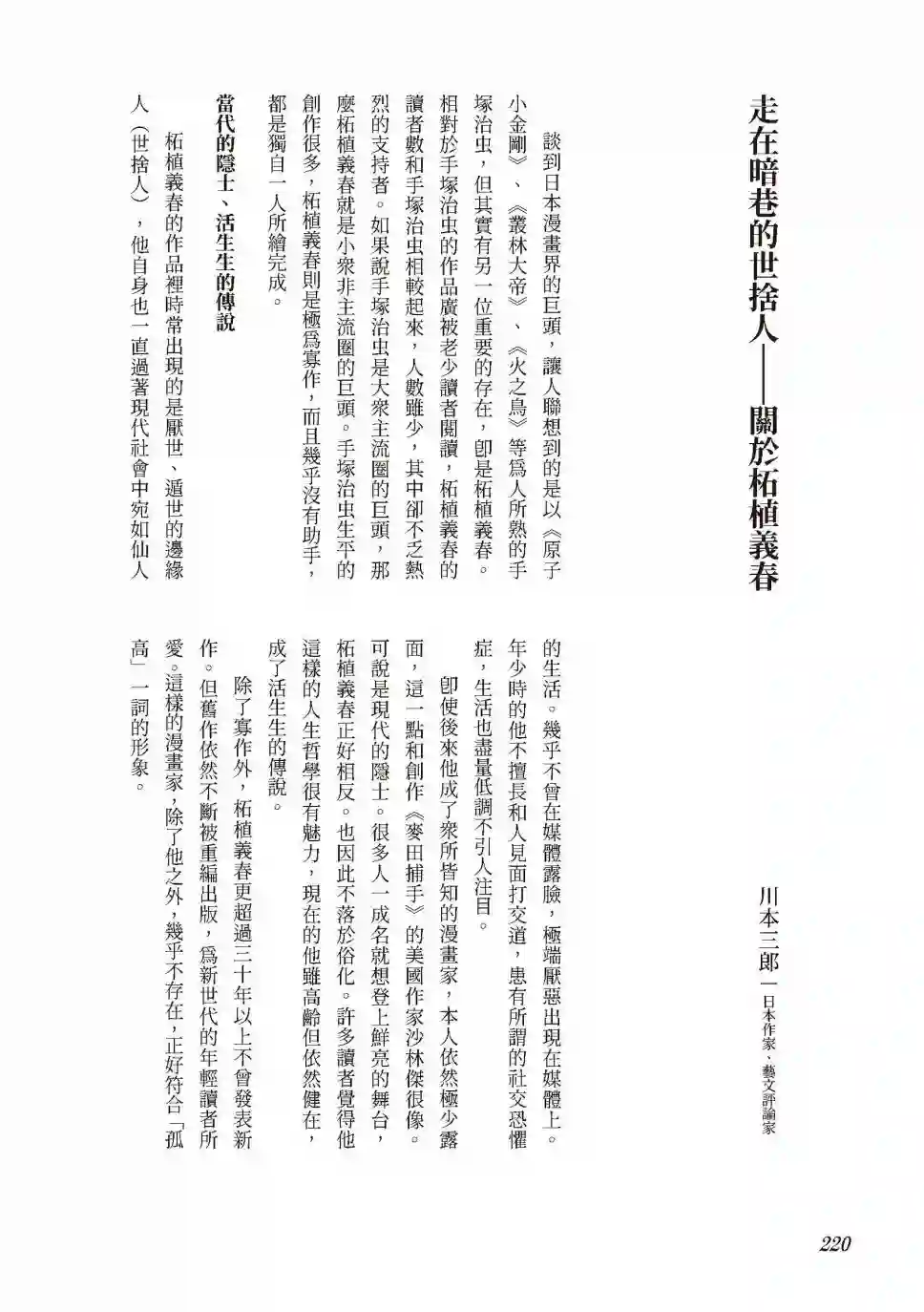 柘植义春漫画集全一卷