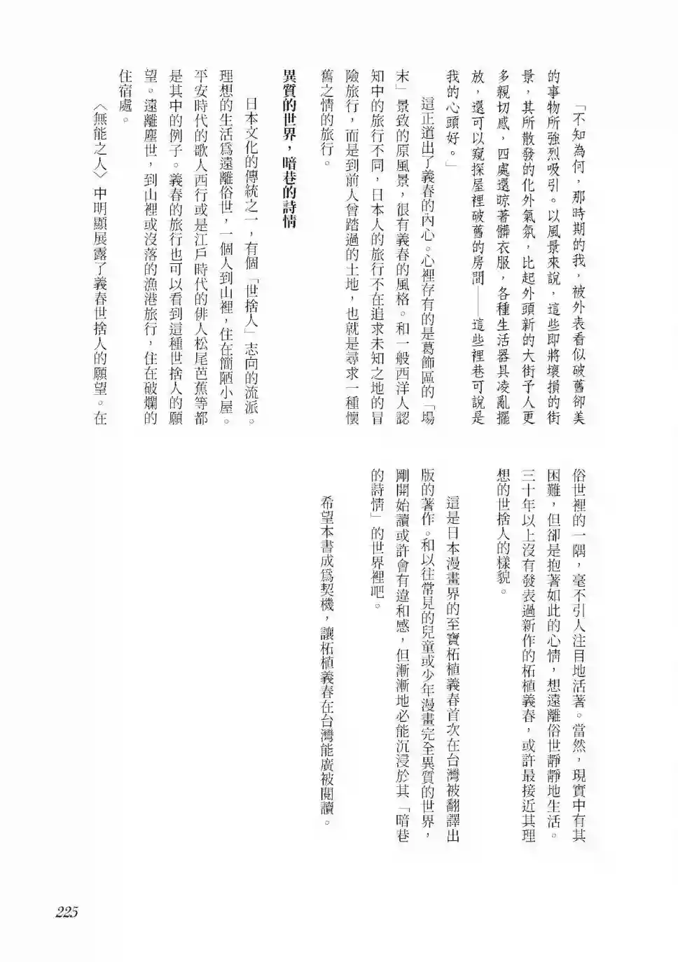 柘植义春漫画集全一卷