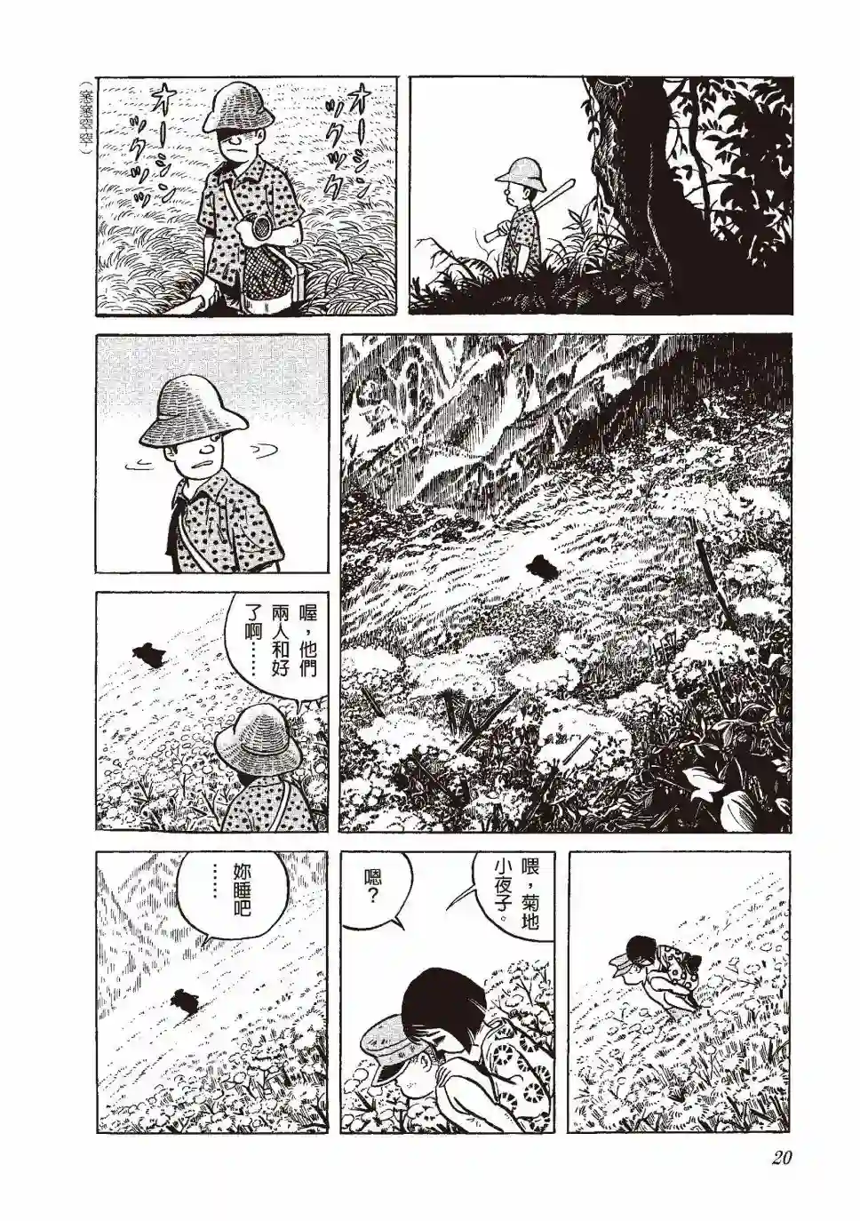 柘植义春漫画集全一卷