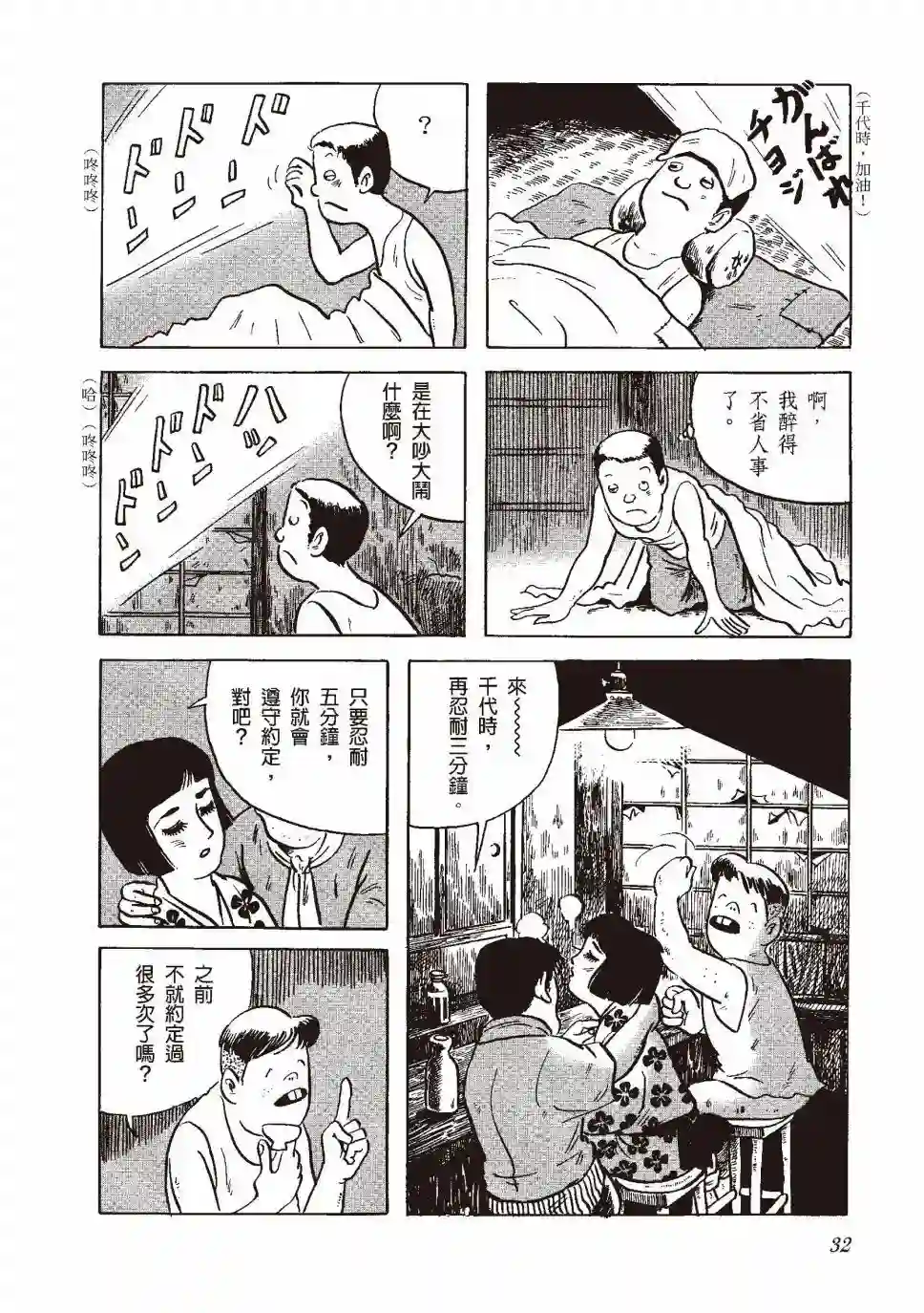 柘植义春漫画集全一卷