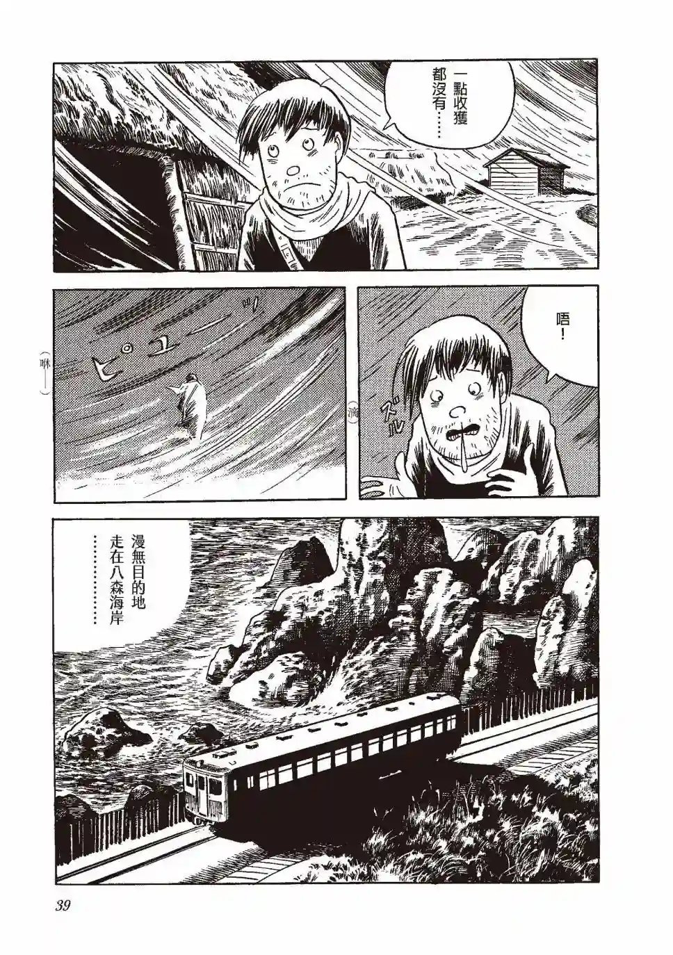 柘植义春漫画集全一卷