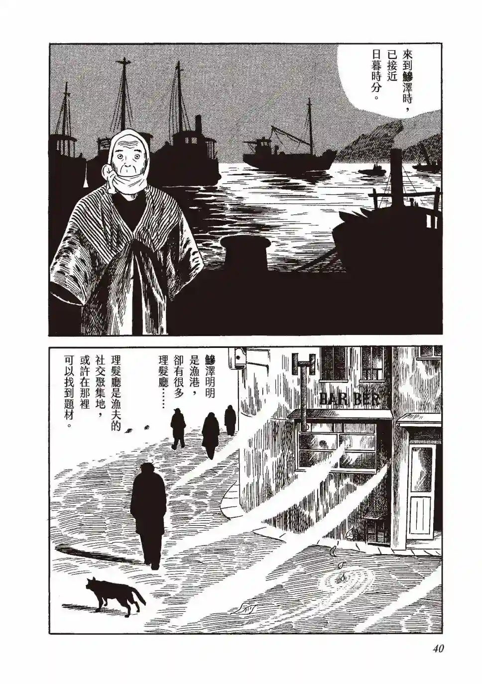 柘植义春漫画集全一卷