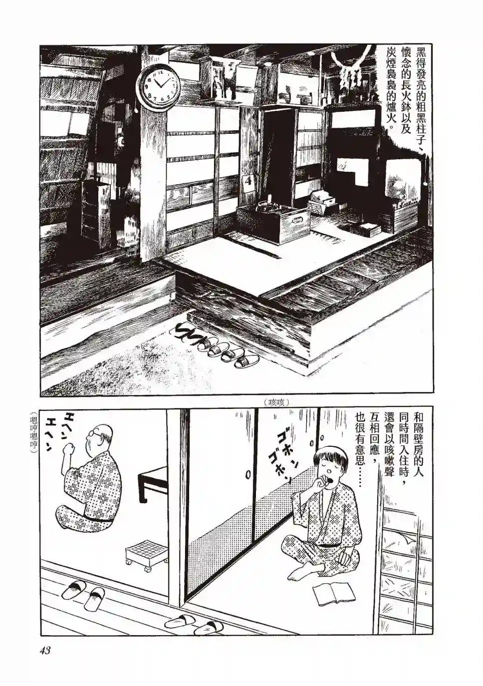 柘植义春漫画集全一卷