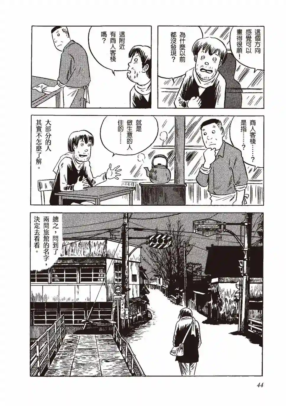 柘植义春漫画集全一卷