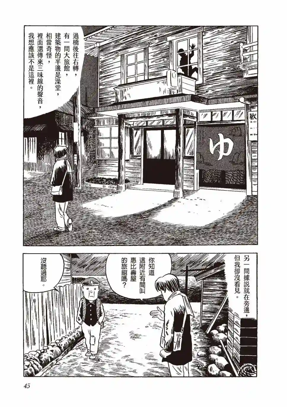 柘植义春漫画集全一卷