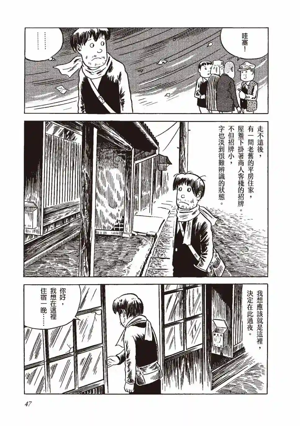 柘植义春漫画集全一卷
