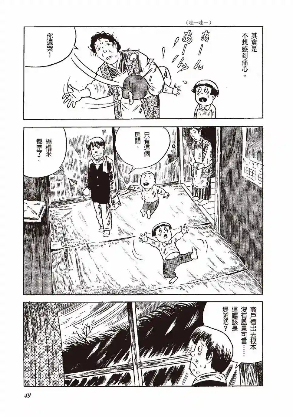 柘植义春漫画集全一卷