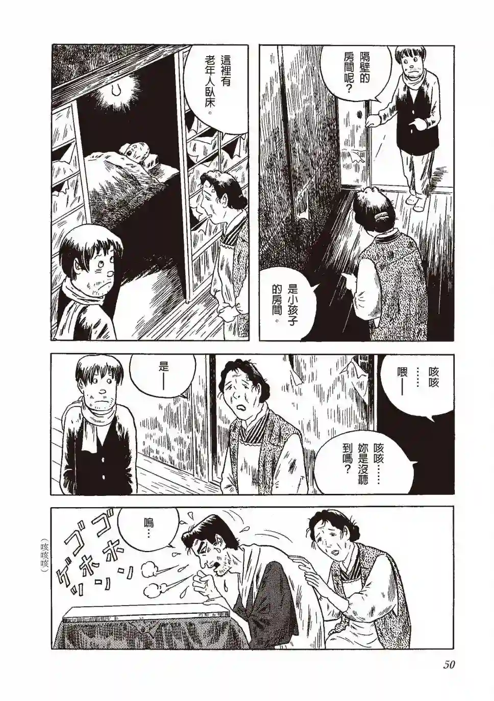 柘植义春漫画集全一卷