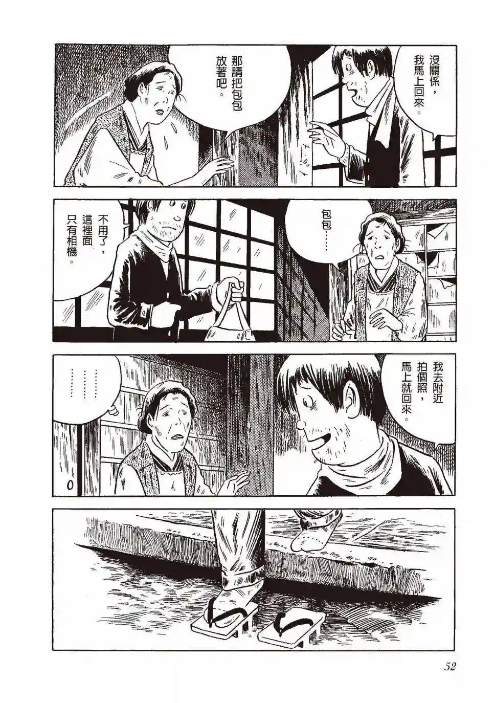 柘植义春漫画集全一卷