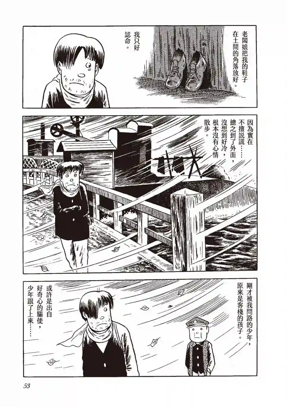 柘植义春漫画集全一卷