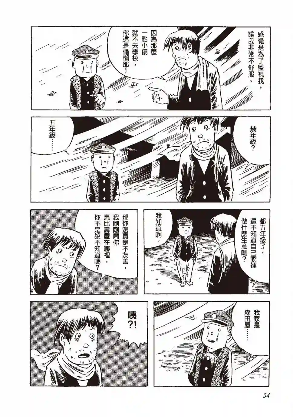 柘植义春漫画集全一卷