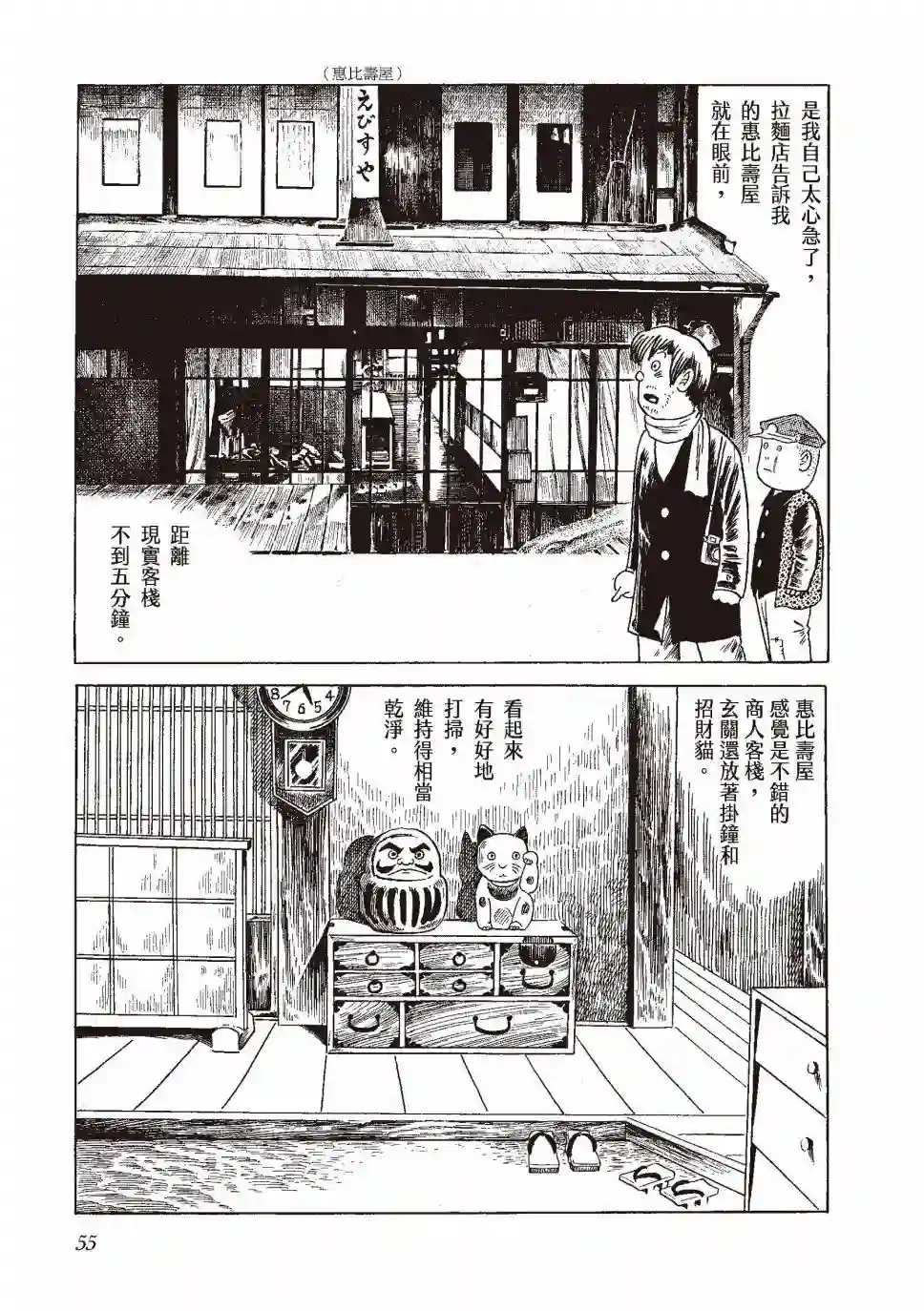 柘植义春漫画集全一卷