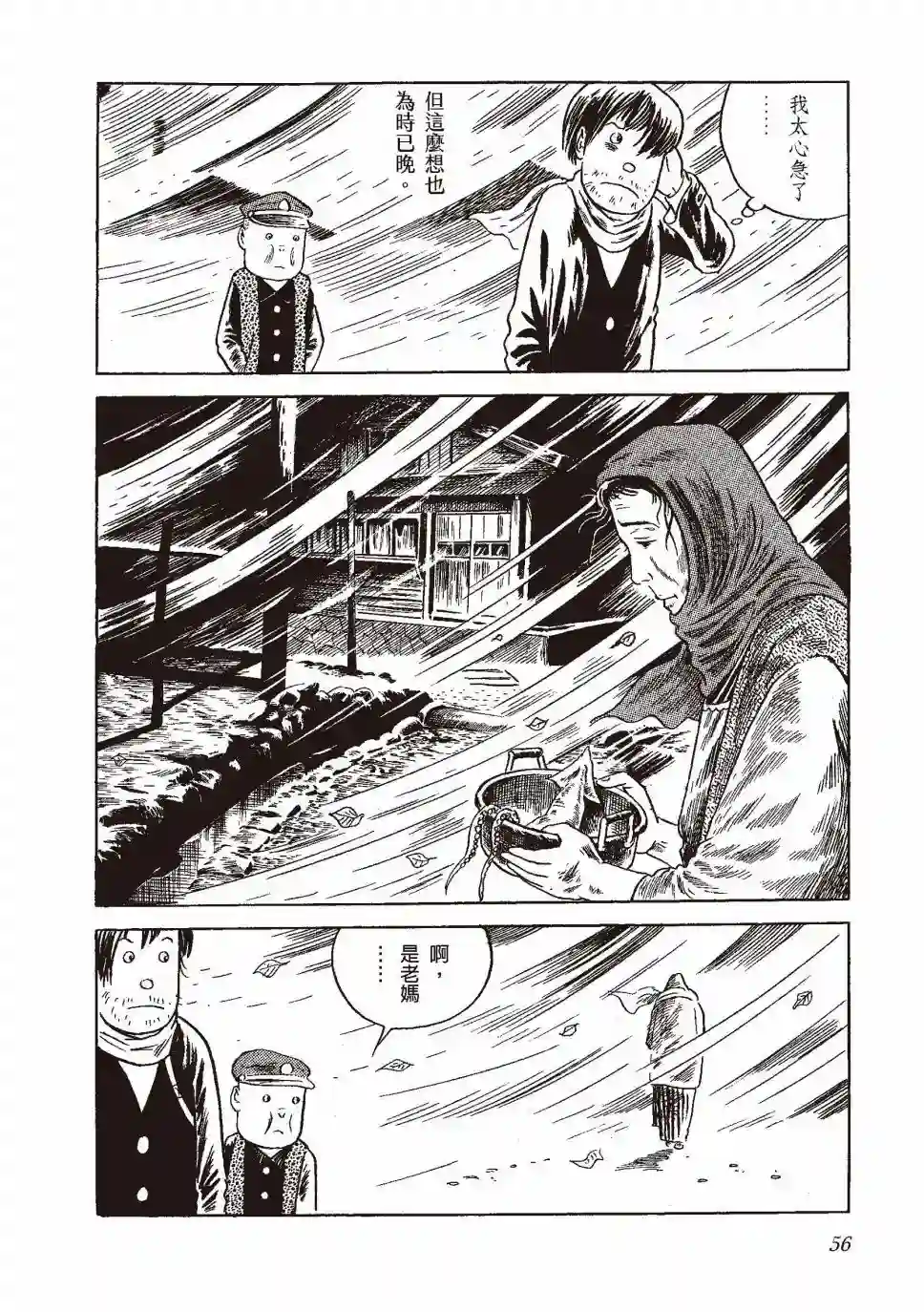 柘植义春漫画集全一卷