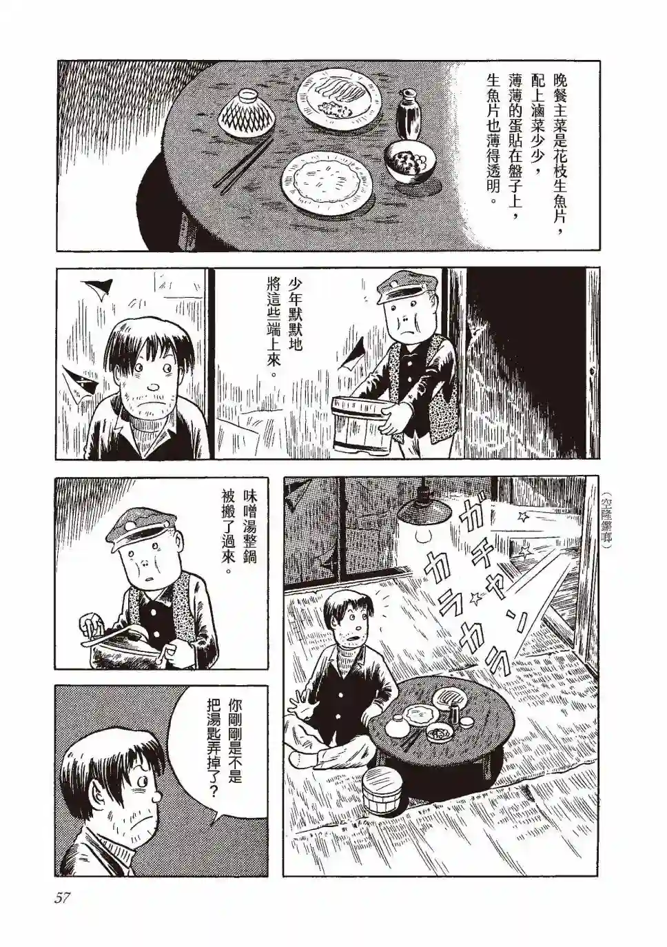 柘植义春漫画集全一卷