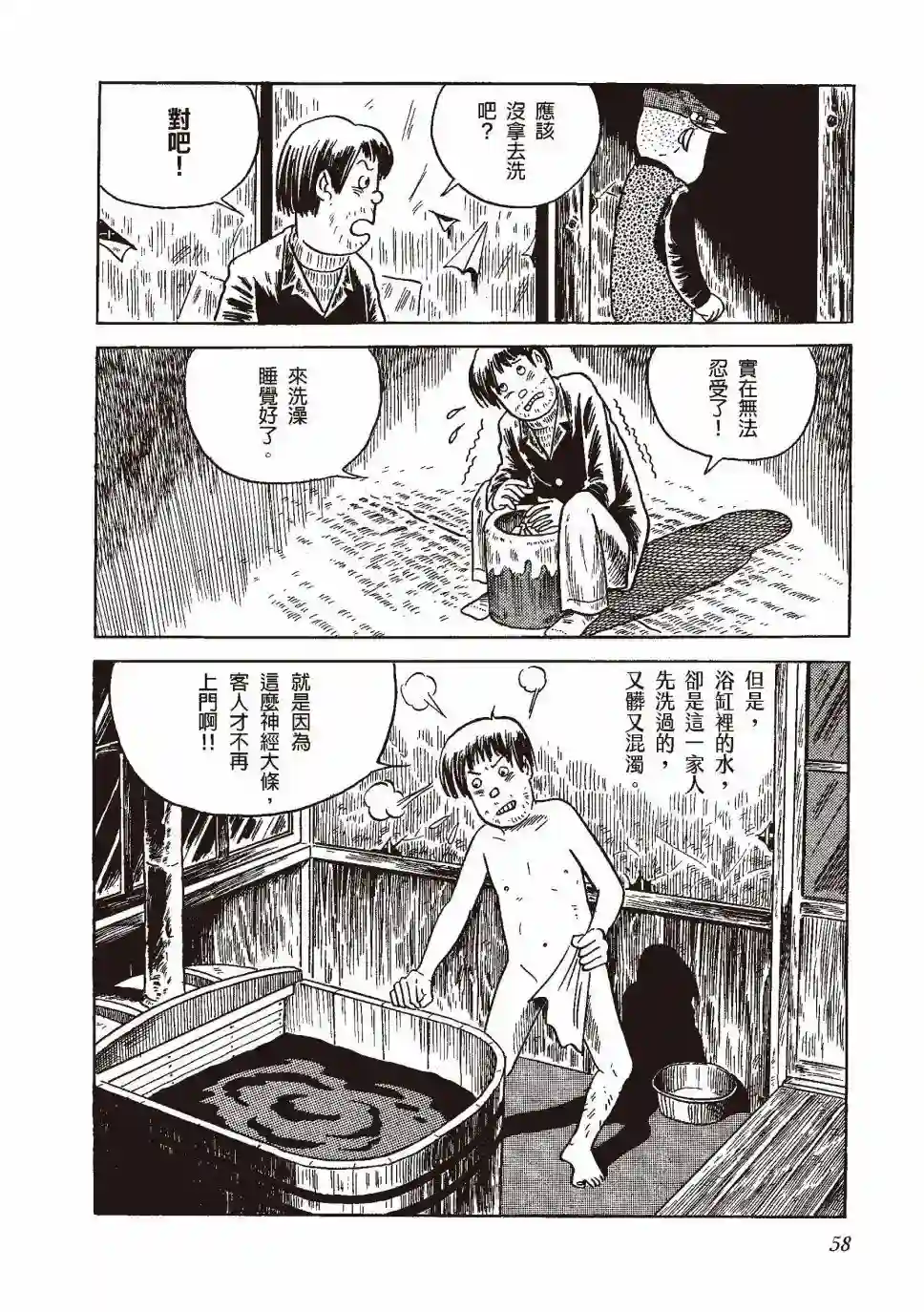 柘植义春漫画集全一卷