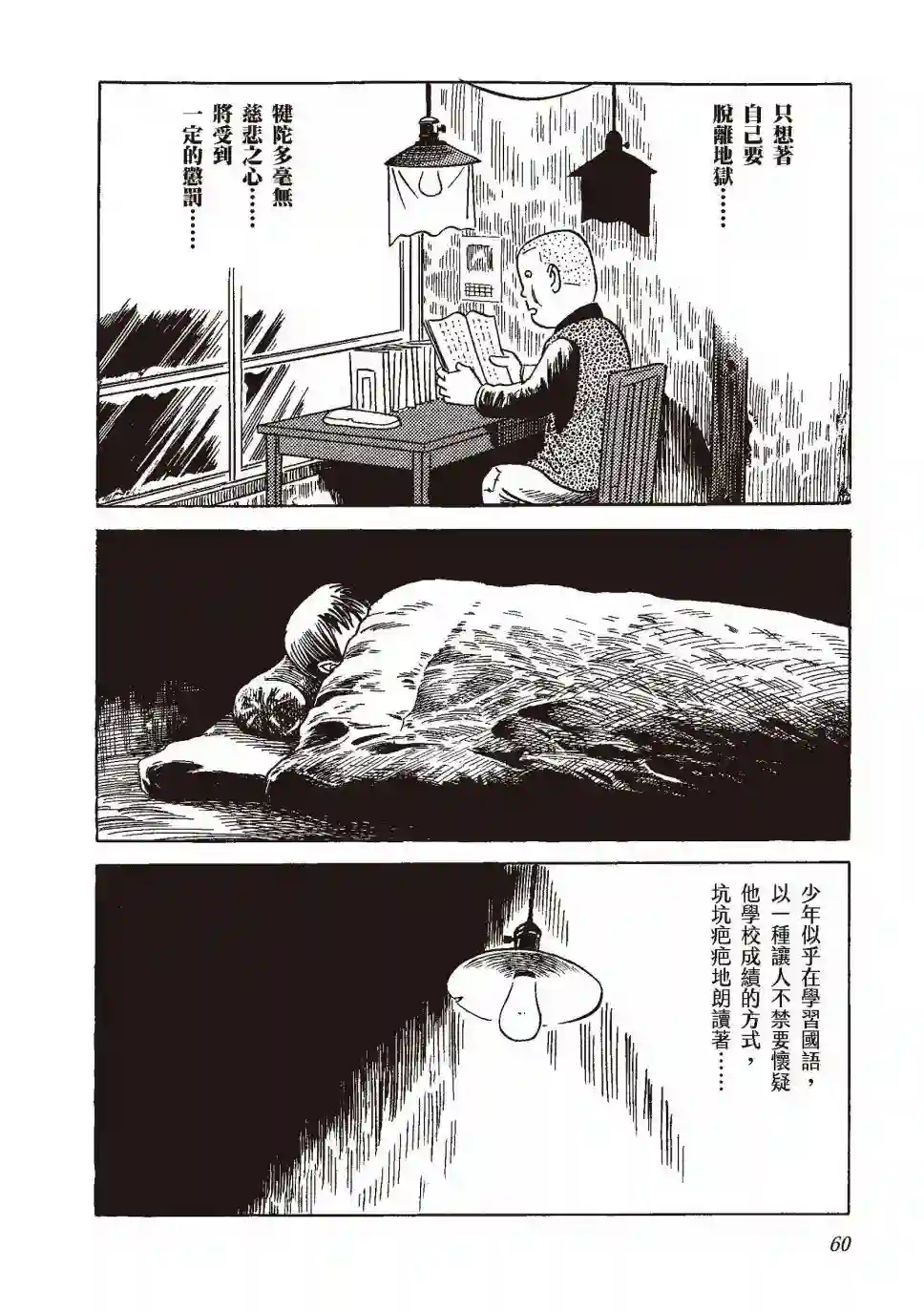 柘植义春漫画集全一卷