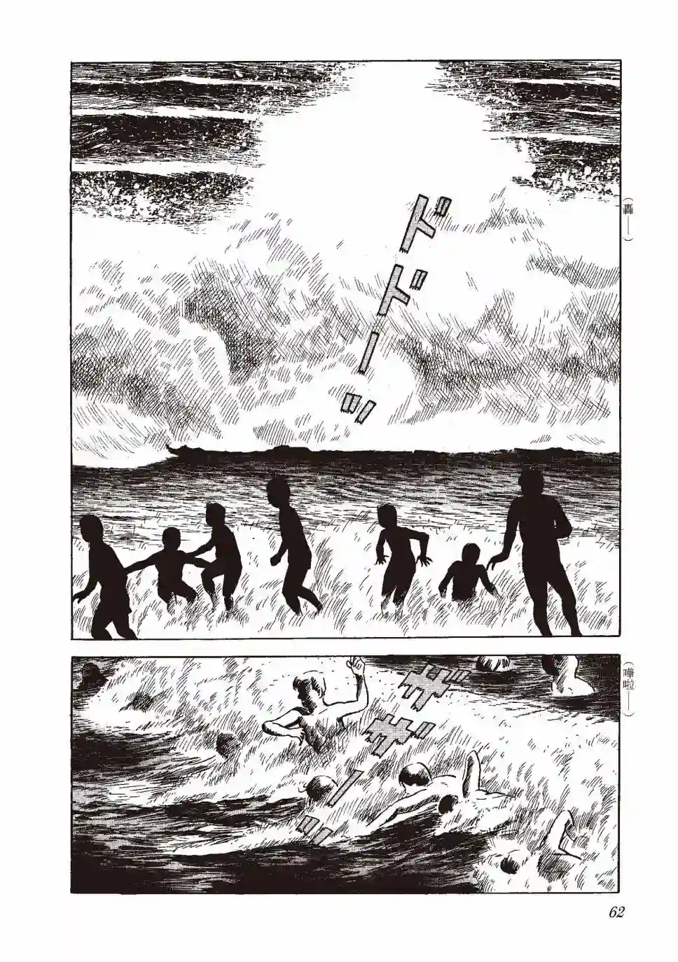 柘植义春漫画集全一卷