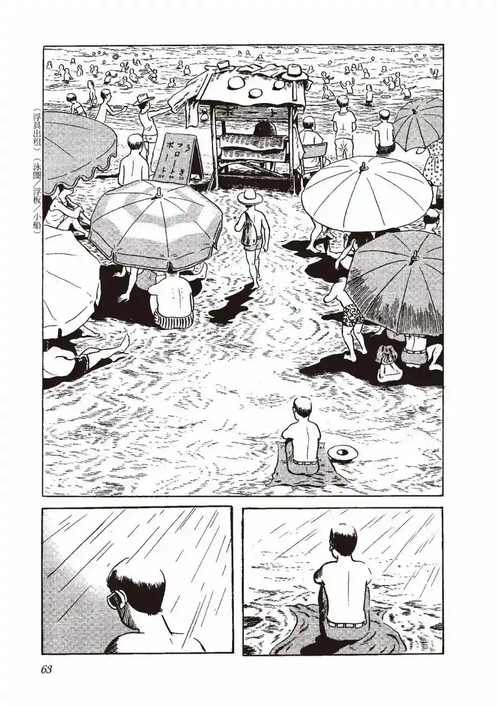 柘植义春漫画集全一卷