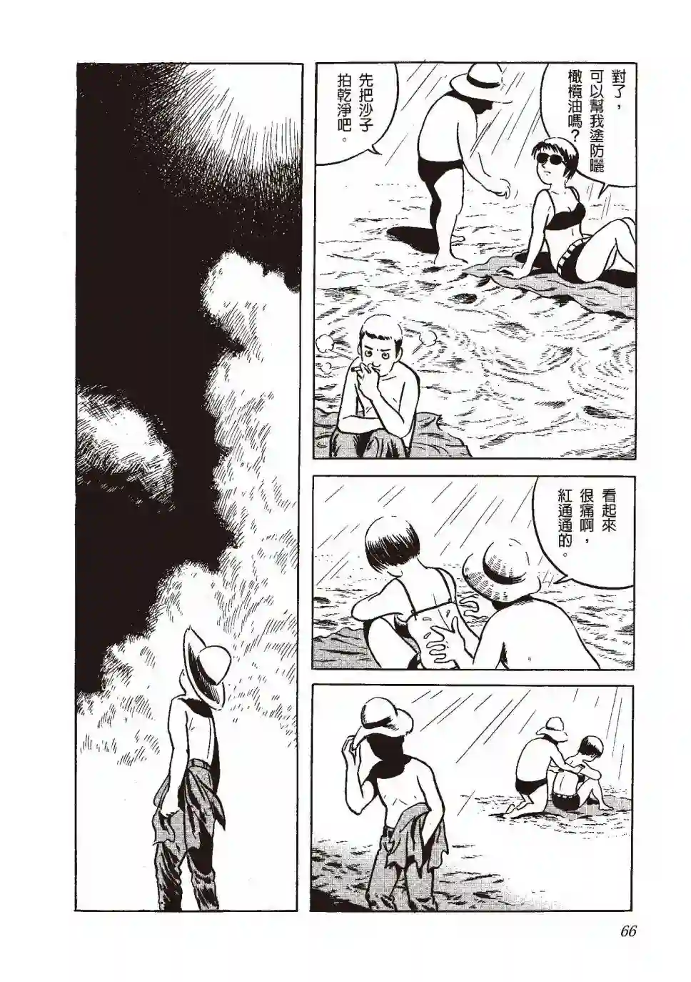 柘植义春漫画集全一卷