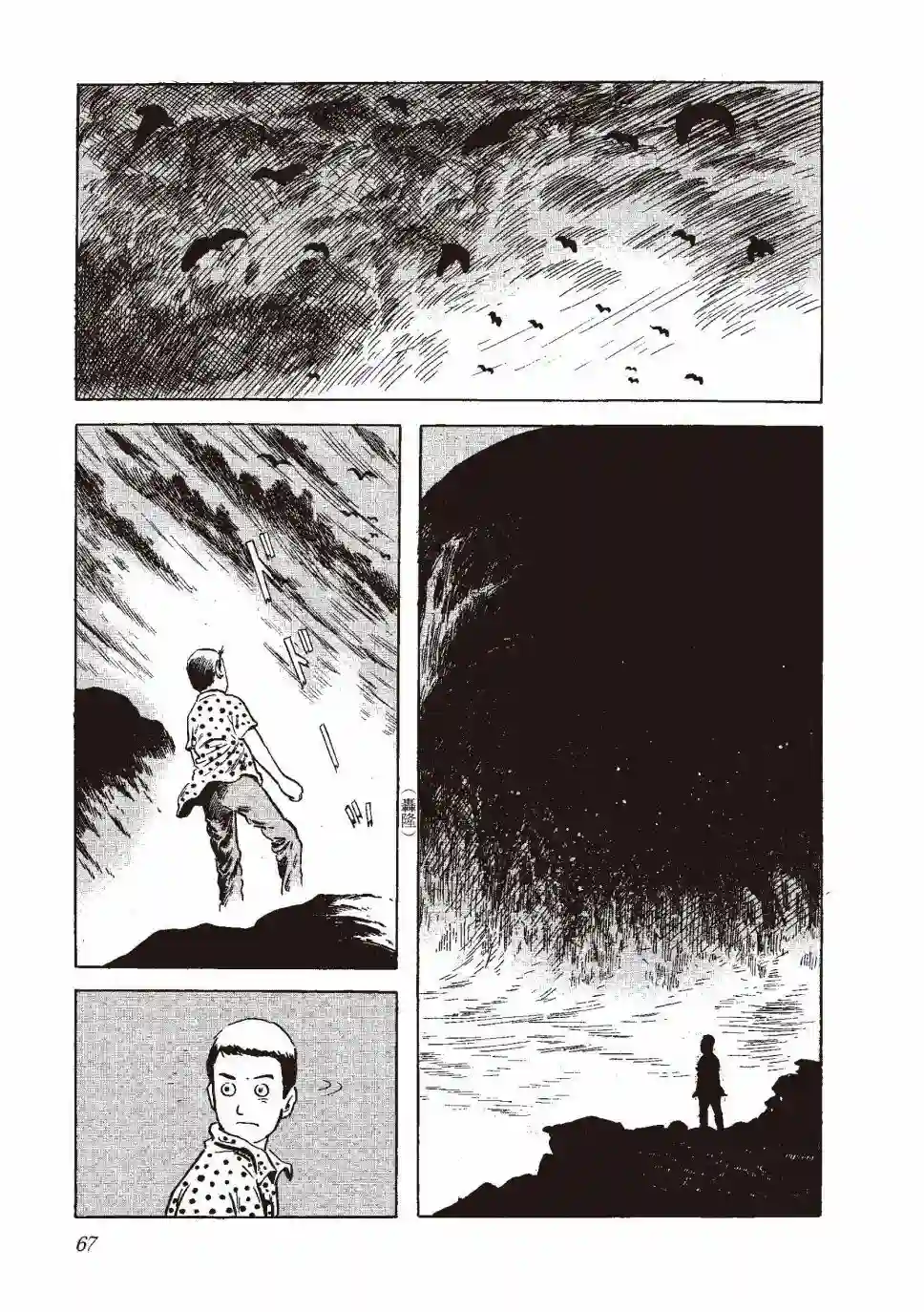 柘植义春漫画集全一卷