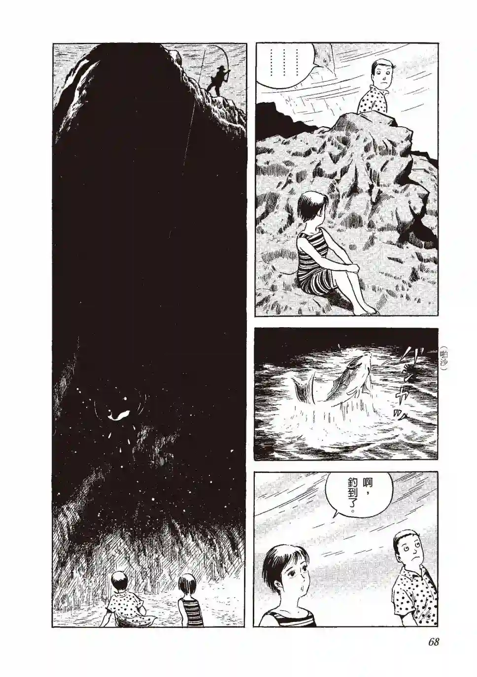 柘植义春漫画集全一卷