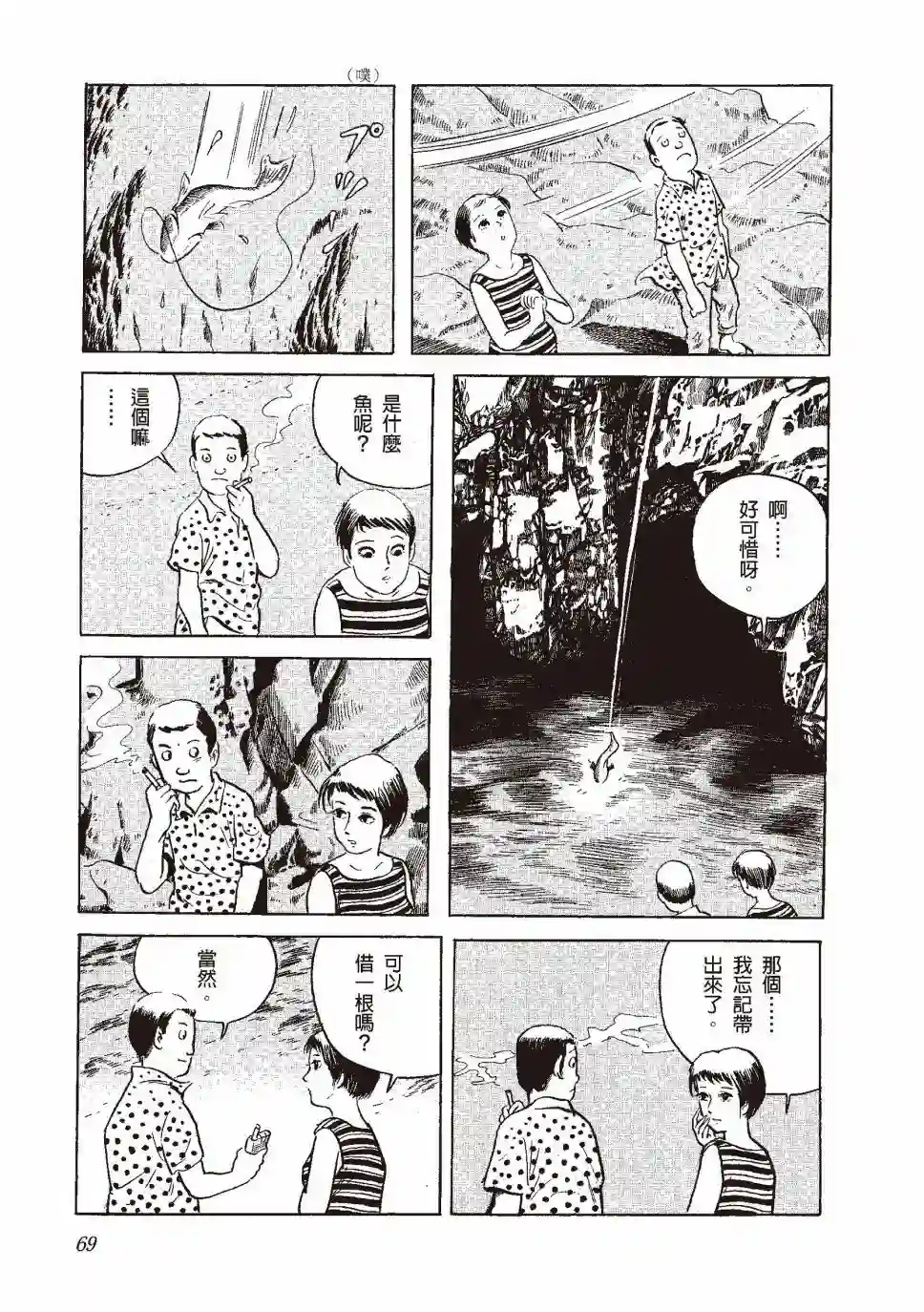 柘植义春漫画集全一卷