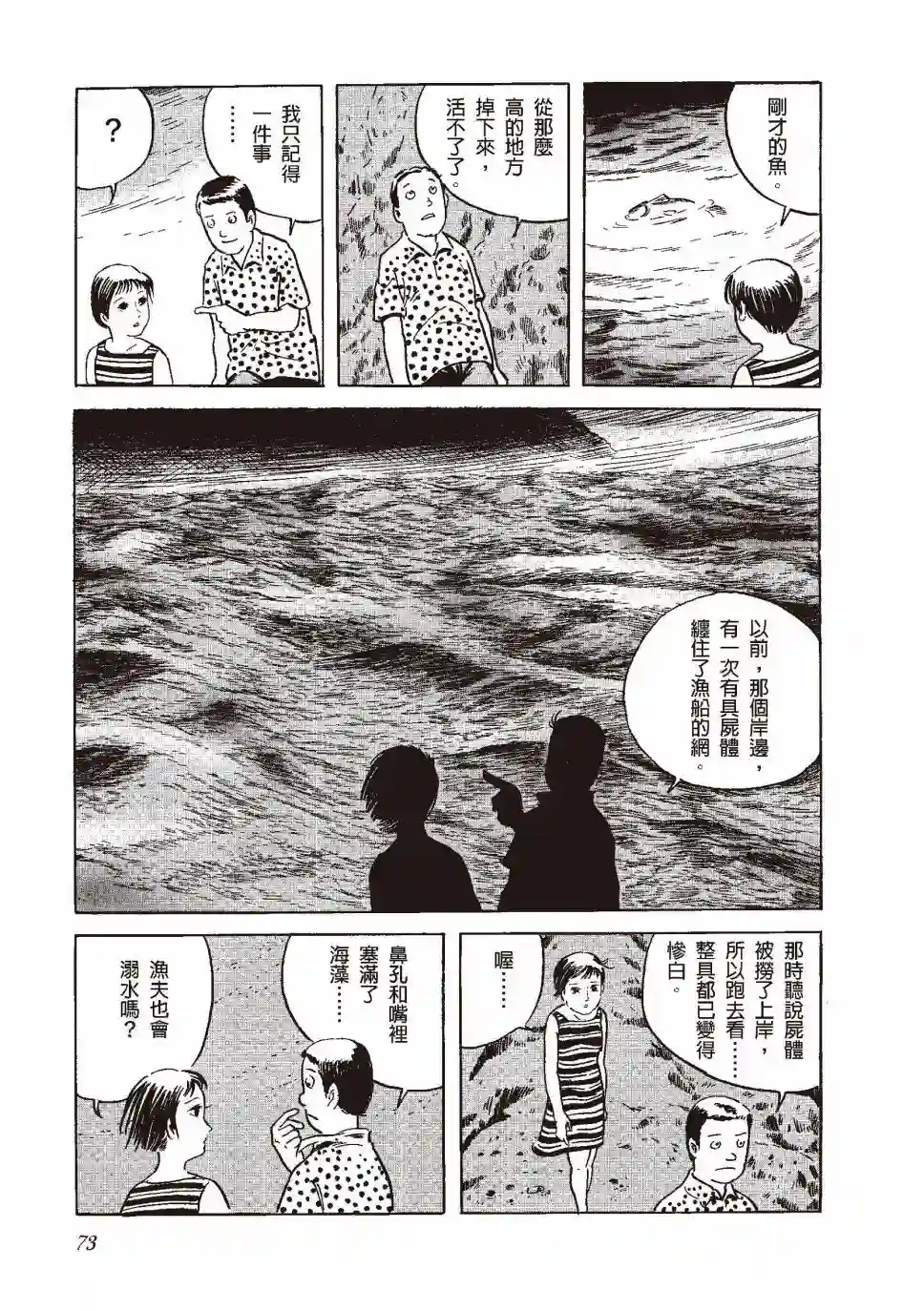 柘植义春漫画集全一卷