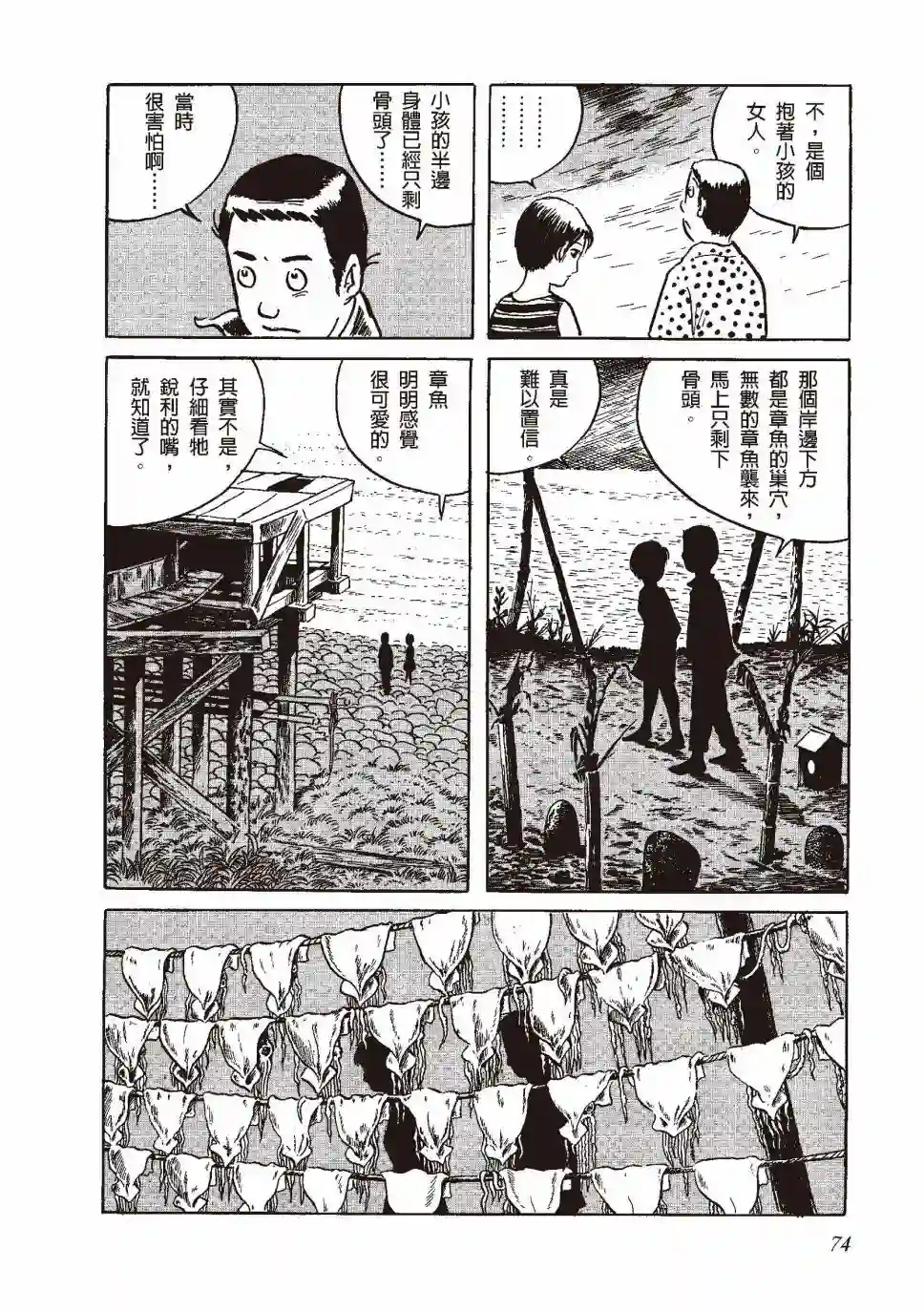 柘植义春漫画集全一卷
