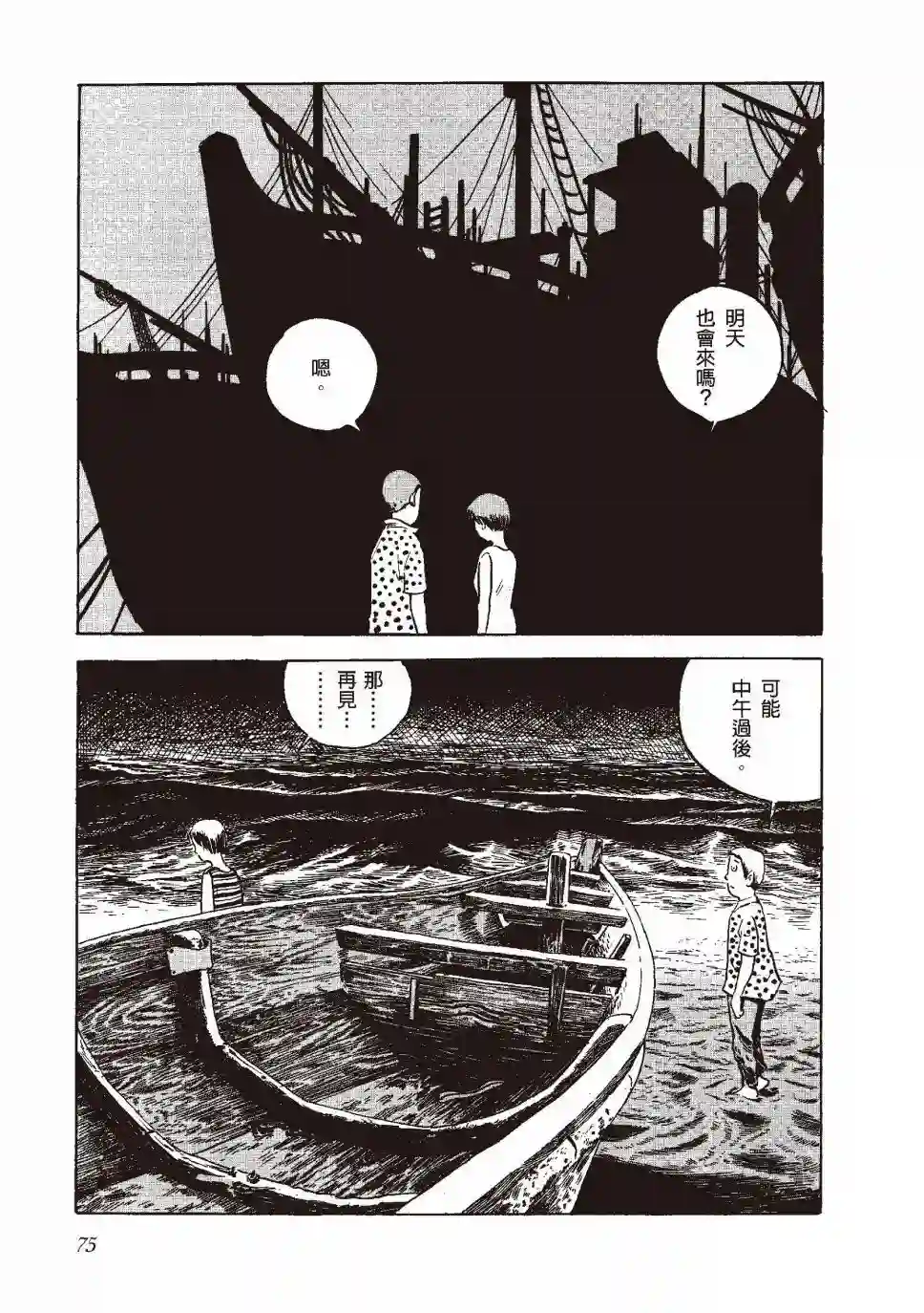 柘植义春漫画集全一卷