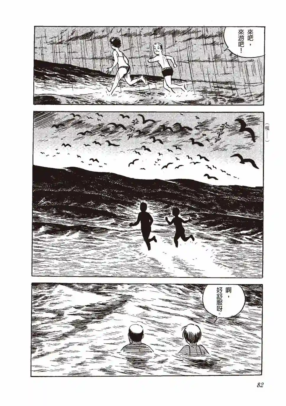 柘植义春漫画集全一卷