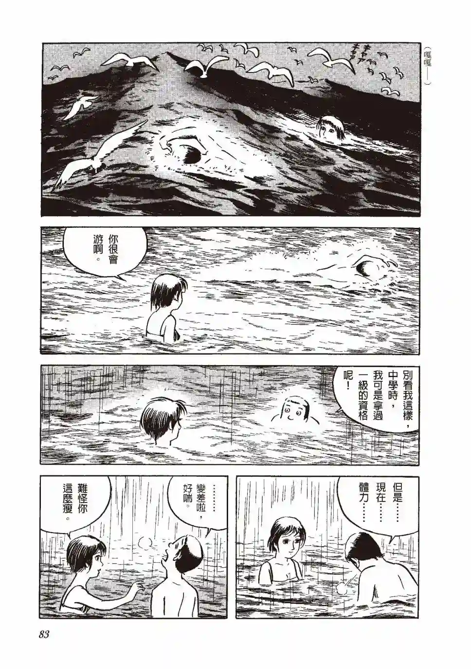 柘植义春漫画集全一卷