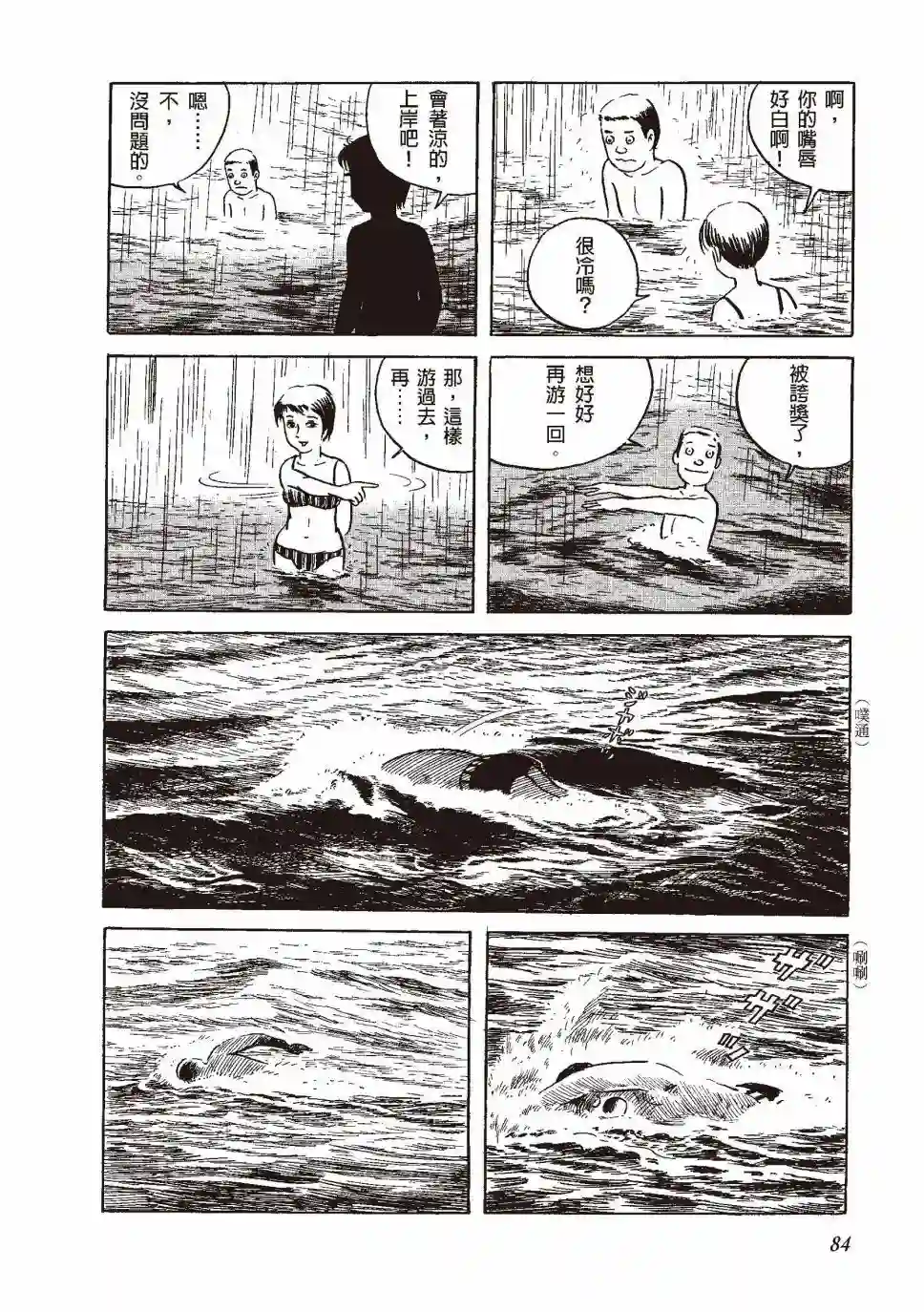 柘植义春漫画集全一卷