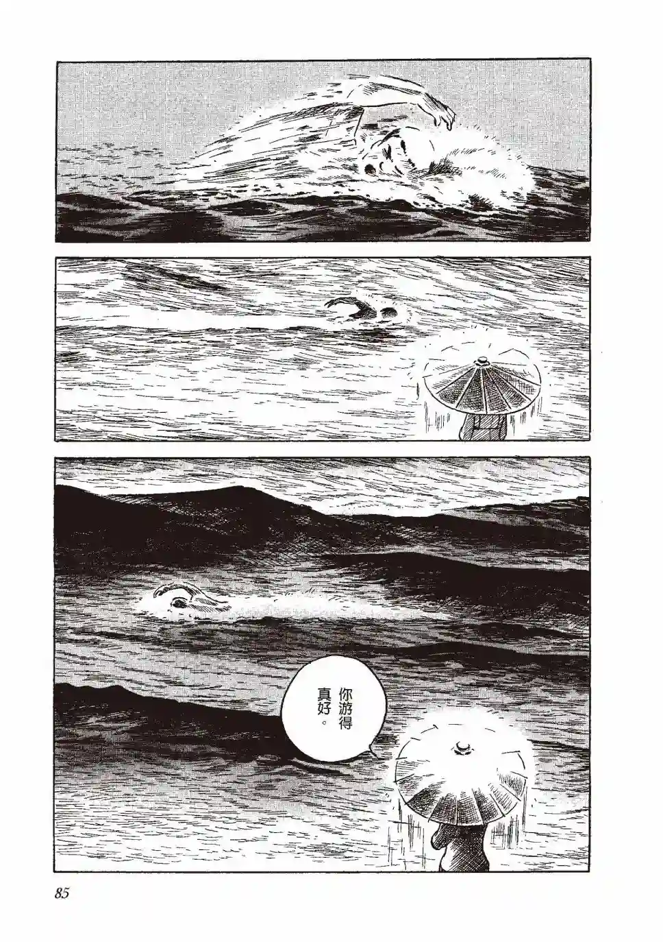 柘植义春漫画集全一卷