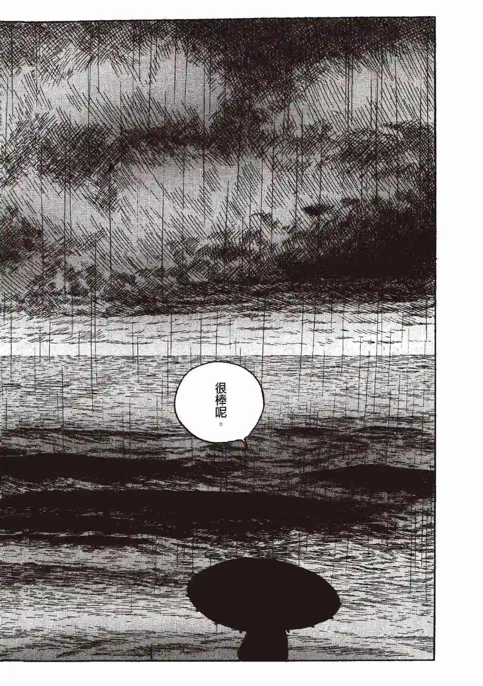 柘植义春漫画集全一卷