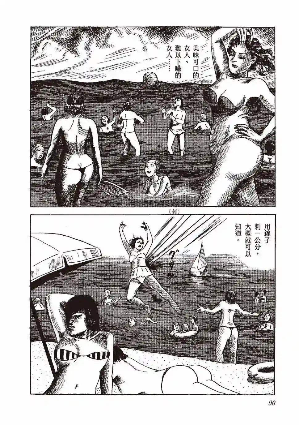柘植义春漫画集全一卷